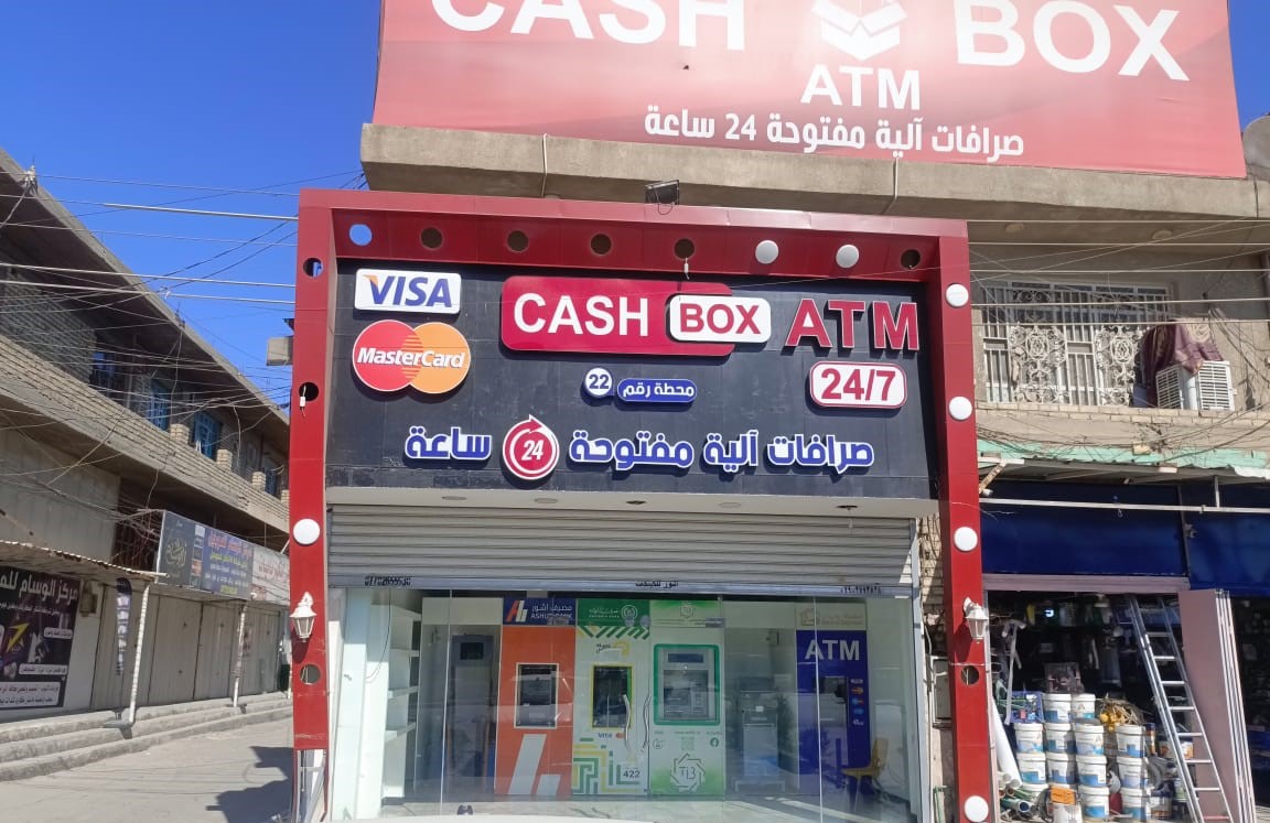 الشرطة الرابعة